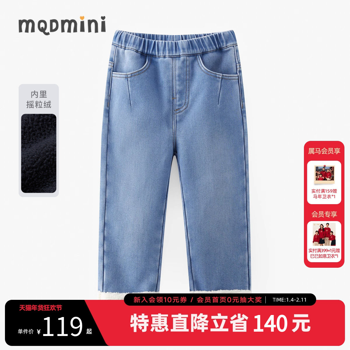 MQD童装女小童加绒牛仔裤2024冬装新款儿童长裤宝宝加厚保,童装/婴儿装/亲子装,裤子,淘宝优惠券,粉丝福利购,淘宝优惠卷