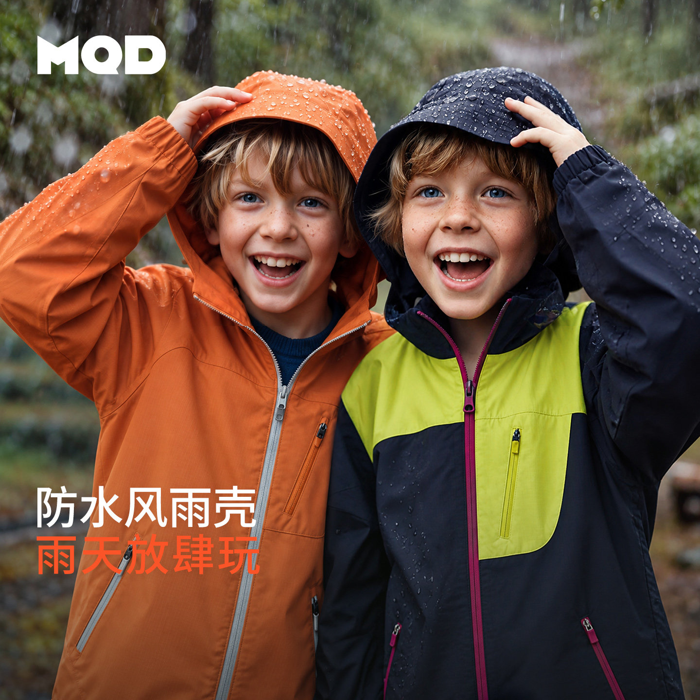 MQD马骑顿男童秋季三防风衣图片