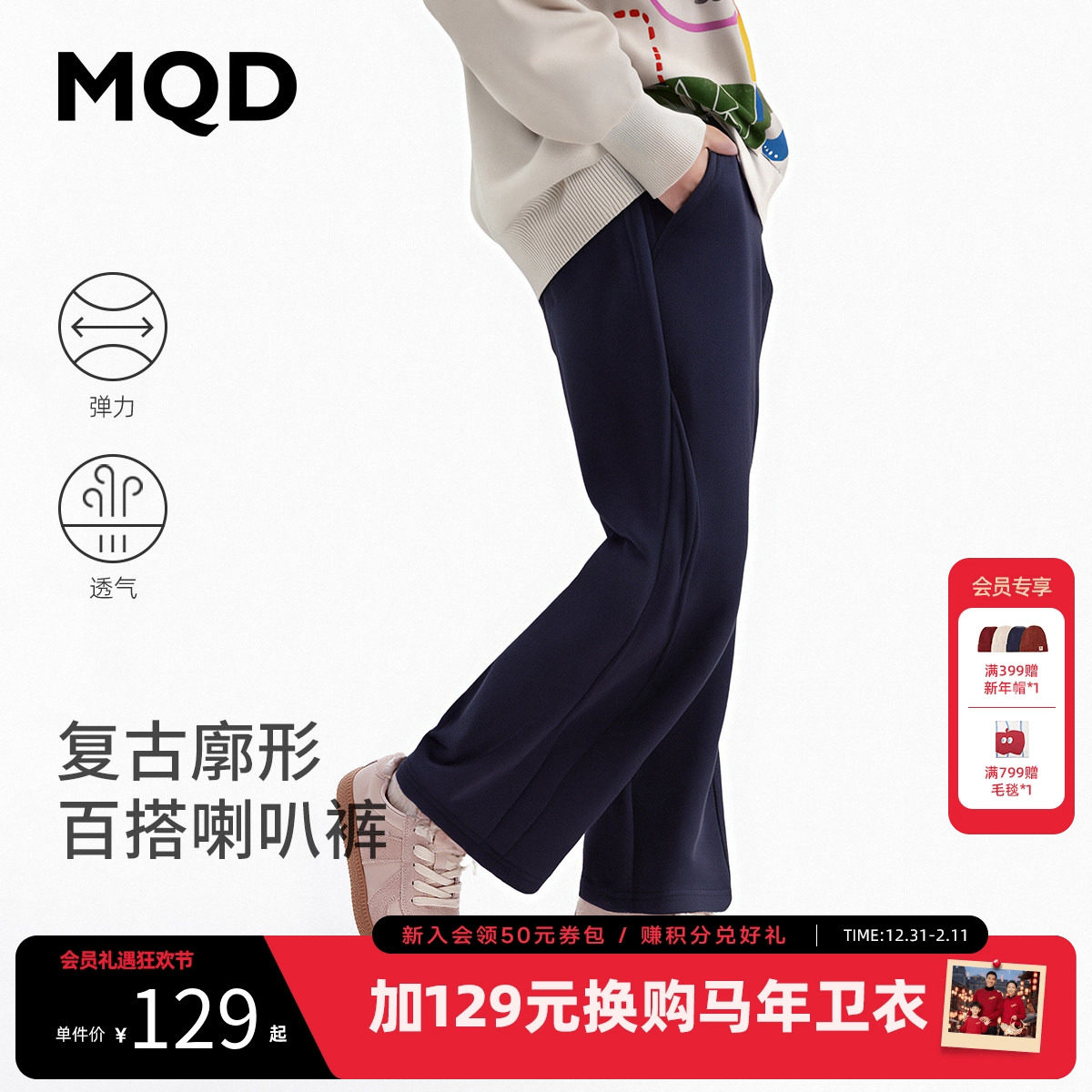 【环保天然】MQD童装女童喇叭裤2025秋季新款儿童宽松运动长裤