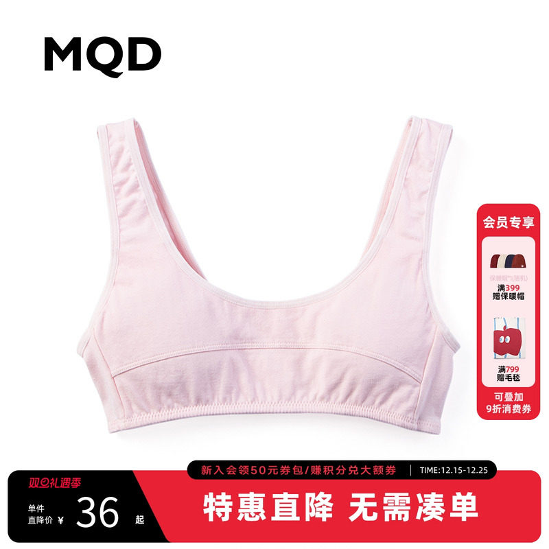 MQD童装女童文胸儿童少女发育期小背心学生内衣抹胸女童裹胸
