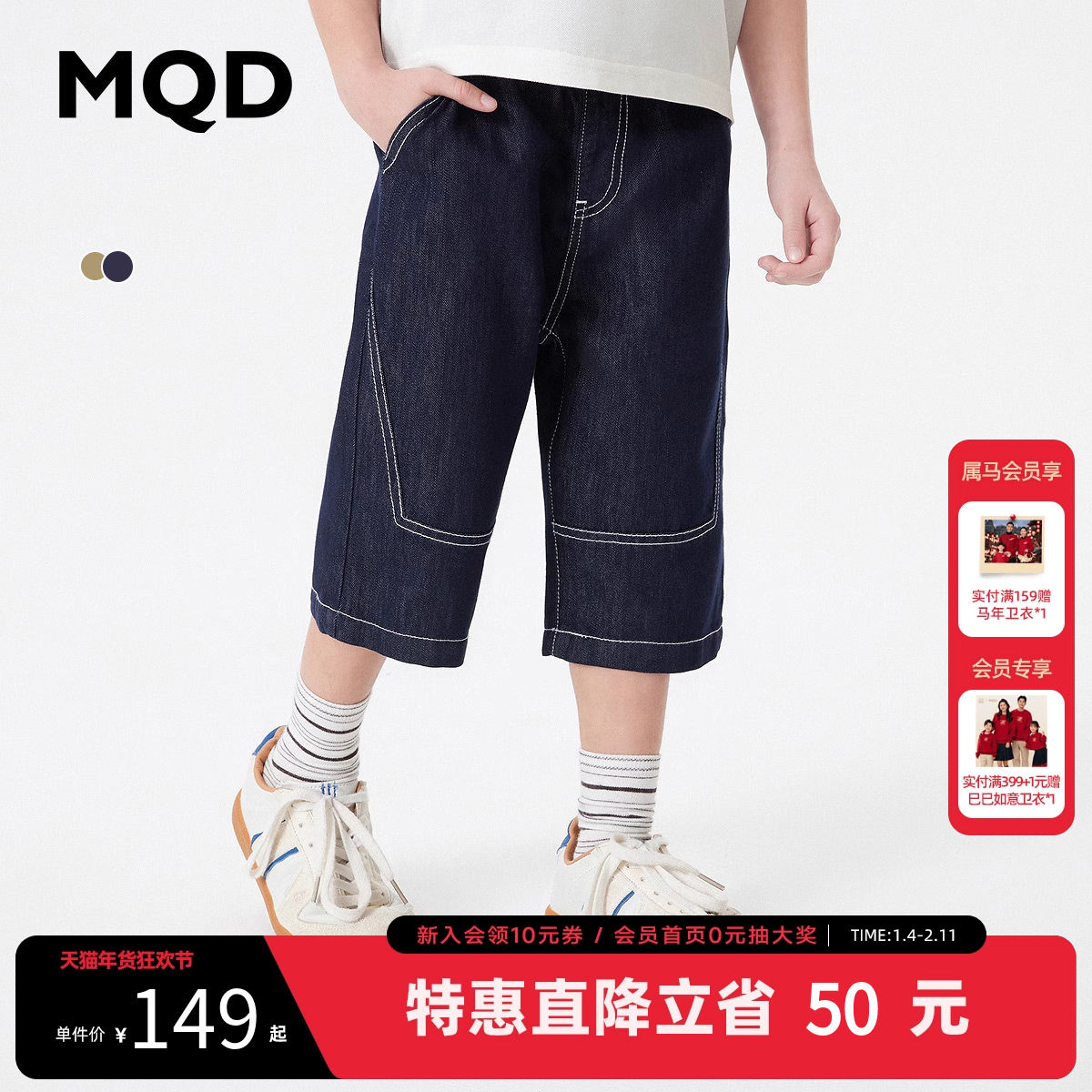 【防褪色】MQD童装男童夏季短裤七分裤宝宝休闲裤儿童薄款牛仔裤,童装/婴儿装/亲子装,裤子,淘宝优惠券,粉丝福利购,淘宝优惠卷