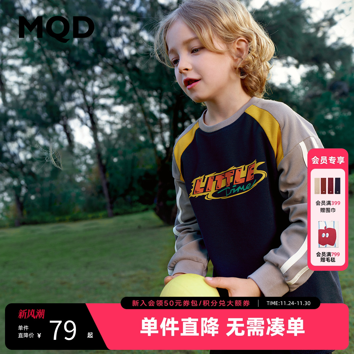 MQD马骑顿男童华夫格撞色拼块T恤