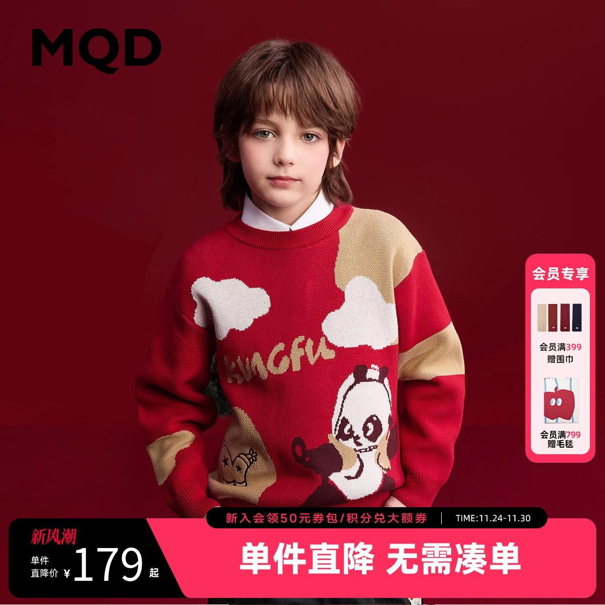 [VIP]MQD童装男童新年毛衣2025冬装新款儿童针织衫中国红国风宝宝