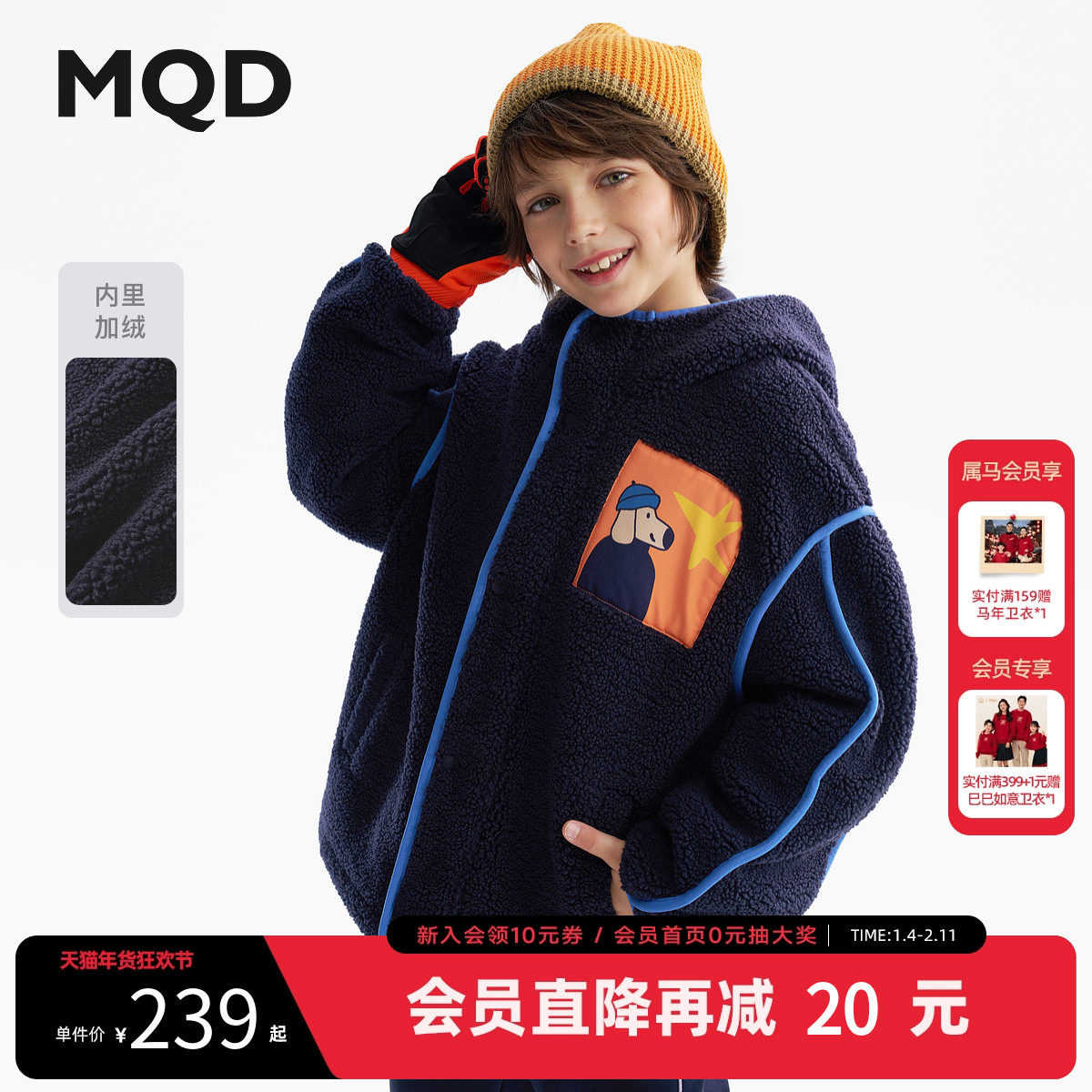 MQD童装儿童仿羊羔绒外套2025冬季新款男女同款连帽加厚摇粒绒,童装/婴儿装/亲子装,儿童抓绒衣,淘宝优惠券,粉丝福利购,淘宝优惠卷