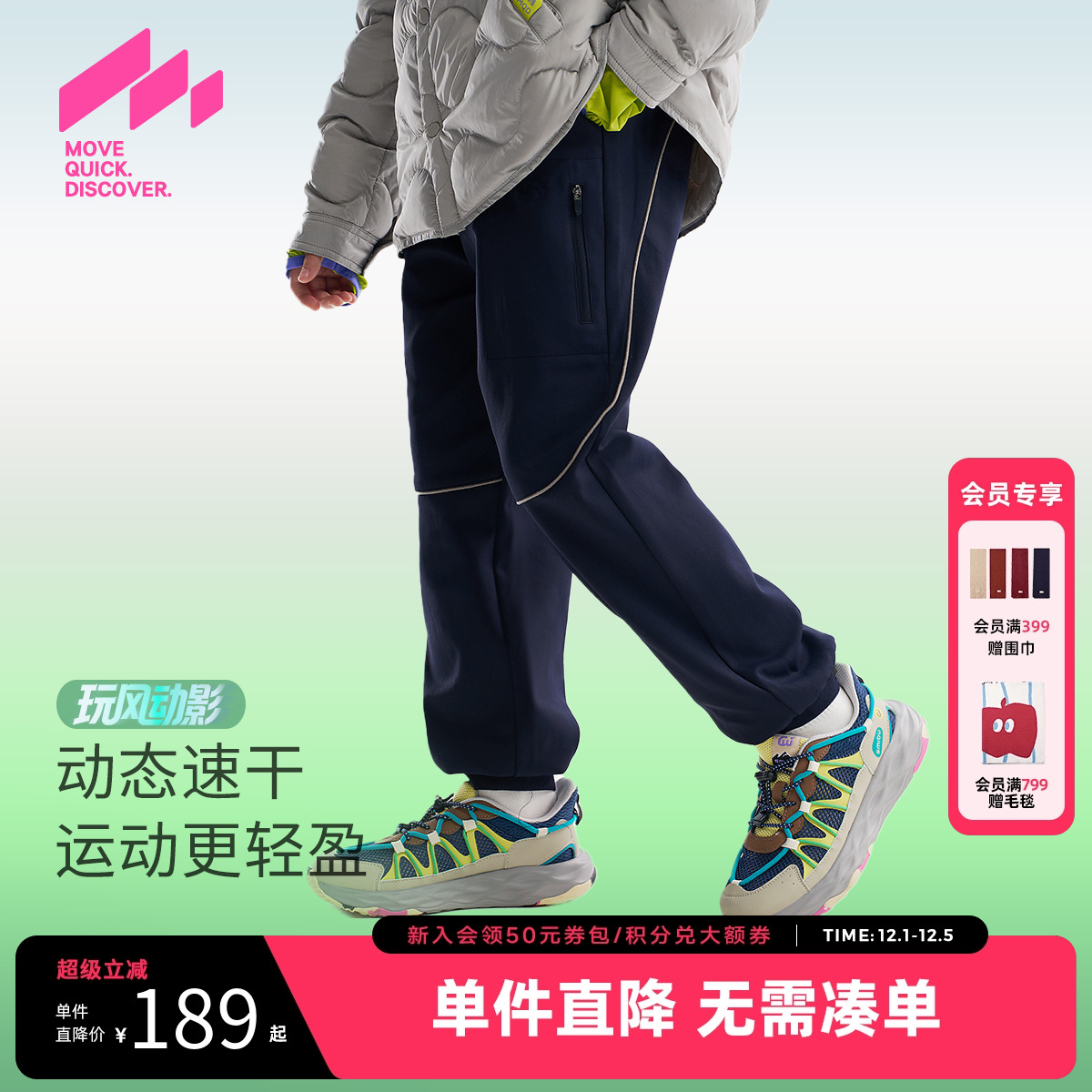 【吸湿速干】MQD童装男童撞色卫裤2025秋季新款儿童骑行运动裤