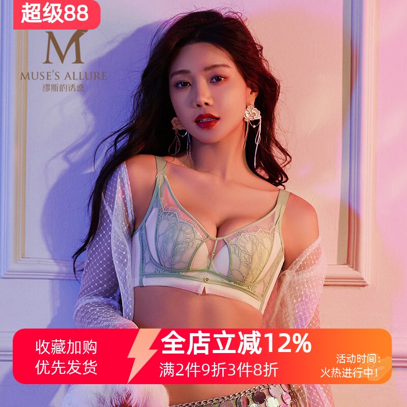 缪斯的诱惑 聚拢文胸性感蕾丝舒适上托收副乳内衣女聚拢调整型