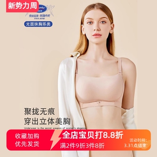 奥丝蓝黛无痕抹胸内衣女薄款 小胸收副乳防走光舒适无钢圈文胸1003