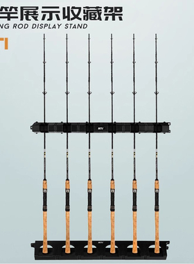 RTI鱼竿架子展示架抄网支架固定收纳架路亚竿海竿摆放渔具店家用