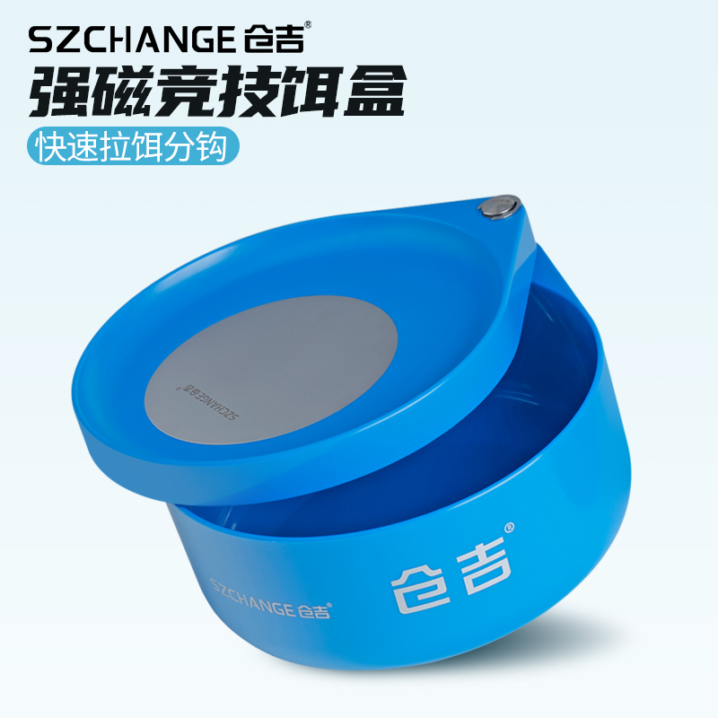 仓吉竞技饵料盒不沾饵强磁拉饵