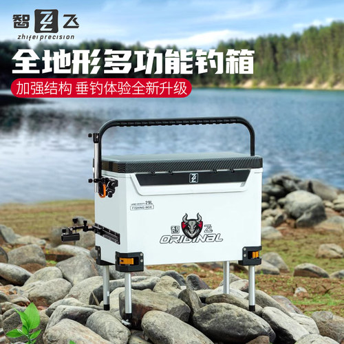 新款伸缩腿智飞多功能钓箱