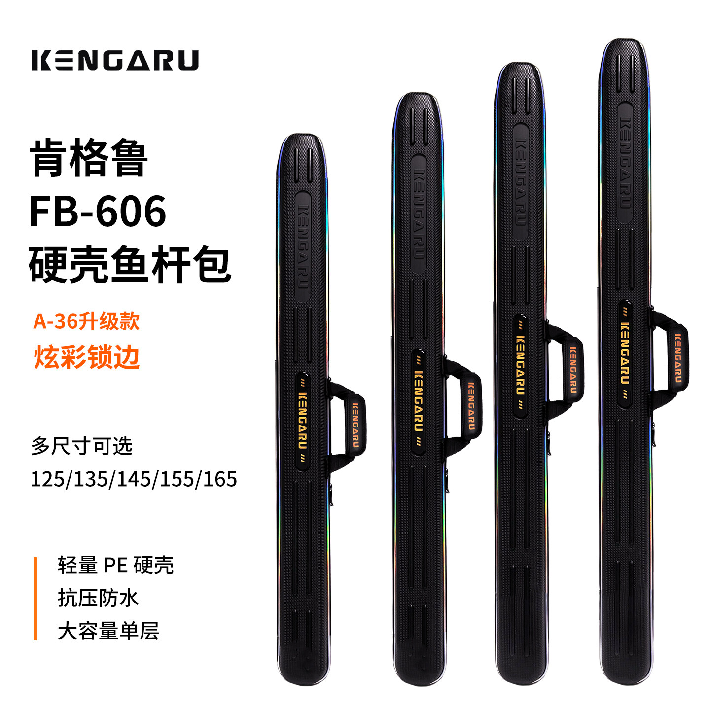 肯格鲁26抗压防水硬壳轻量鱼竿包FB606多功能路亚包渔具包A36升级