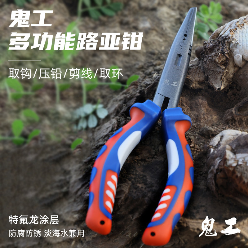 鬼工多功能路亚钳开环器深喉脱钩器摘钩取鱼钩钳子加长控鱼器一体,户外/登山/野营/旅行用品,路亚钳,淘宝优惠券,粉丝福利购,淘宝优惠卷