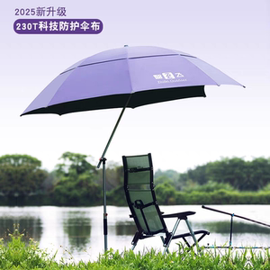智飞2026新款钓鱼伞双弯大钓伞遮阳伞万向太阳伞防晒防雨户外钓伞