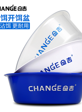 仓吉饵料盆拌饵盆拉饵盆不沾饵开饵盆鱼食盆鱼饵盒饵料盒渔具垂钓