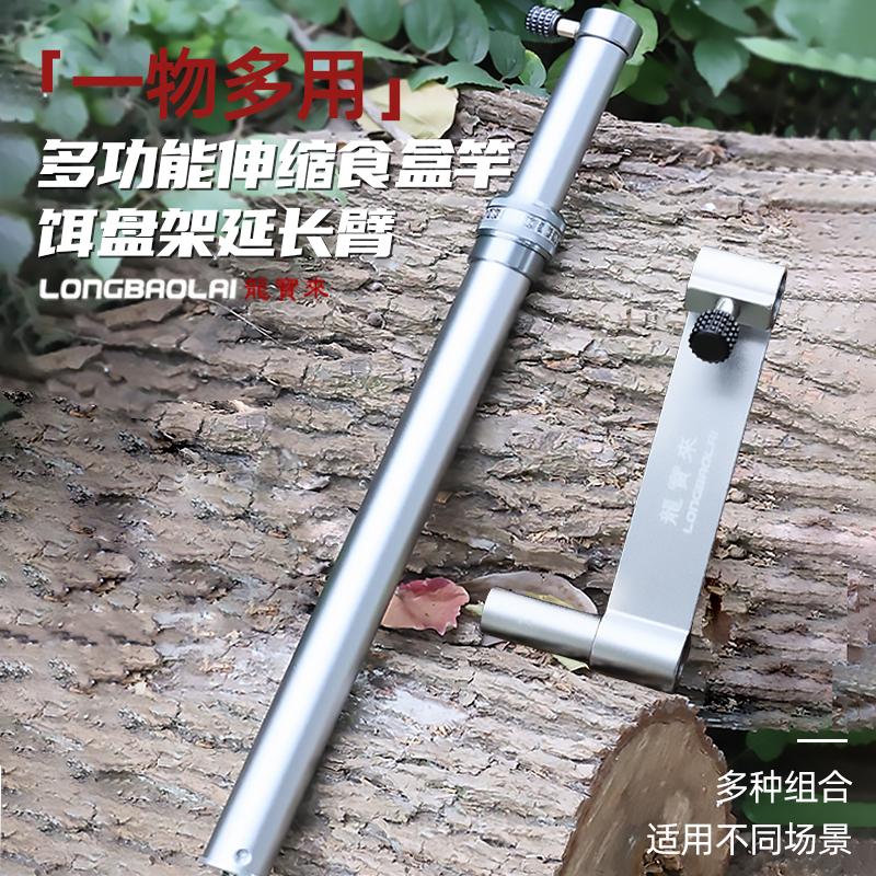 龙宝来饵盘支架钓箱钓台钓椅插地