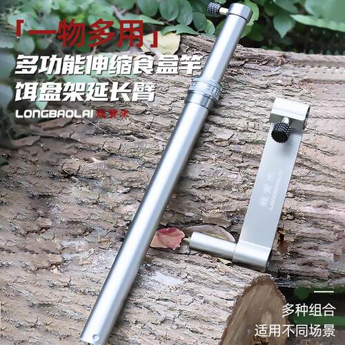 龙宝来饵盘支架钓箱钓台钓椅插地