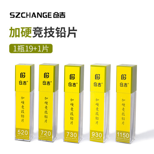 仓吉加硬合金两面打薄中间加厚铅