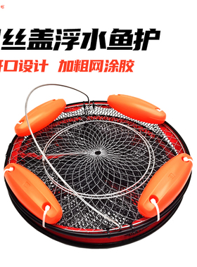 RTI浮水鱼护新款钢丝盖口加厚涂胶轻巧便携渔护加厚底防跑鱼垂钓