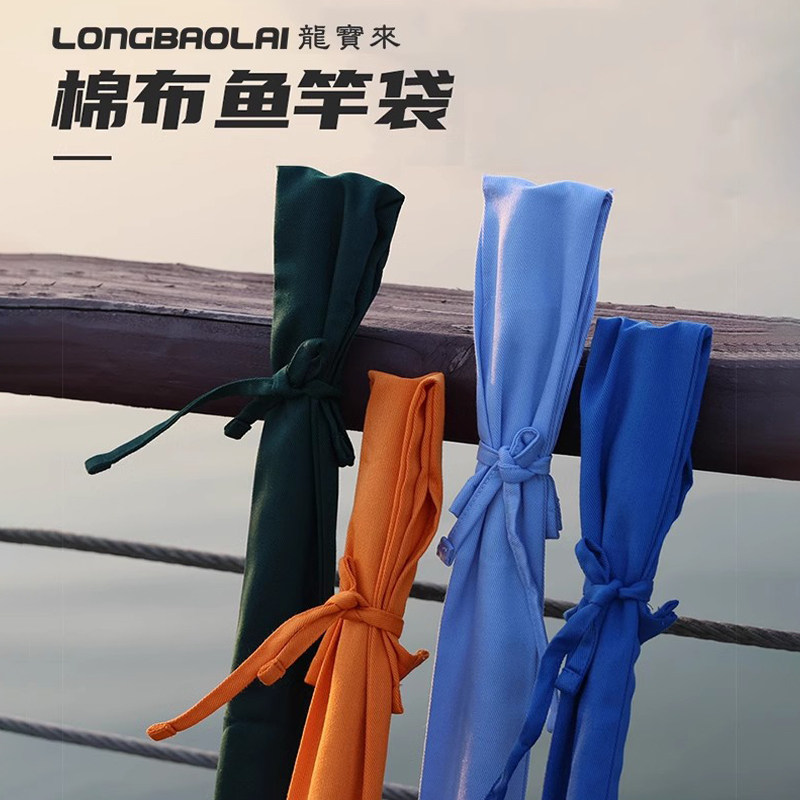 日式多彩竿袋加厚杆袋竿套护竿袋便携鱼竿袋护竿套鱼竿收纳袋