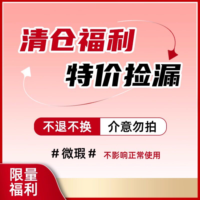 特价渔具瑕疵品无售后钓鱼垂钓配件微瑕不影响使用