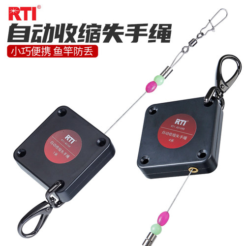 RTI自动收缩失手绳拉绳挂扣