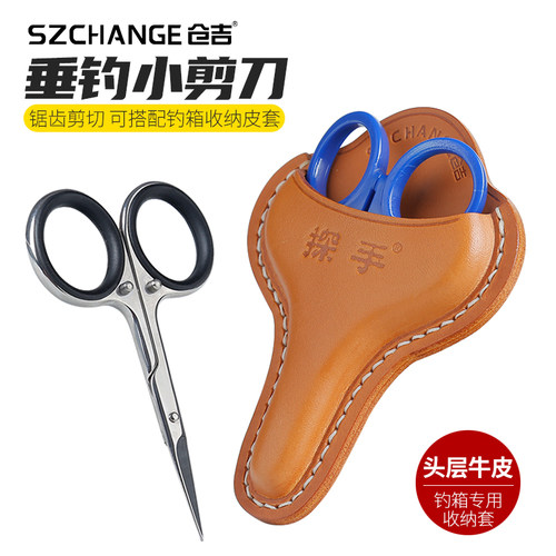 仓吉小剪刀锋利带锯齿
