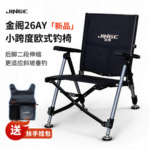 金阁新款26AY钓椅全折叠