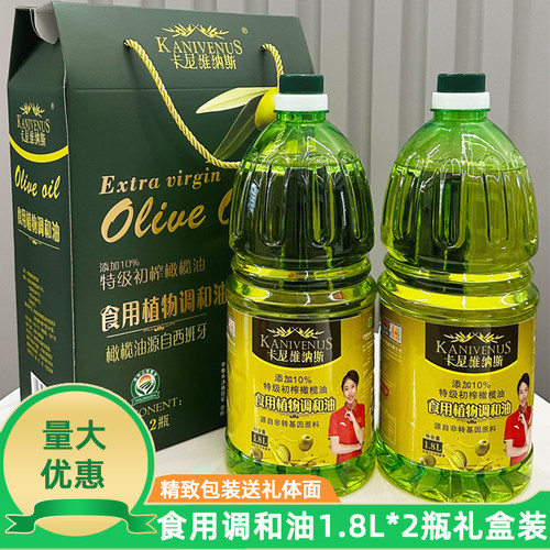 维纳斯礼盒装植物年货初榨橄榄油