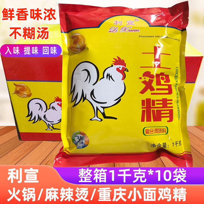 利宣土鸡精1000g整箱大袋商用复合调味料耐高温火锅重庆小面调料