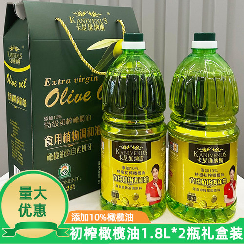 维纳斯礼盒装植物年货初榨橄榄油