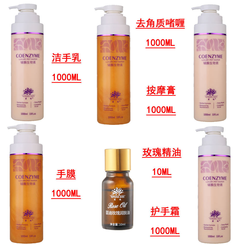 芸迪辅酶生物素手部护理套装手膜手霜去角质磨砂啫喱美容院按摩膏