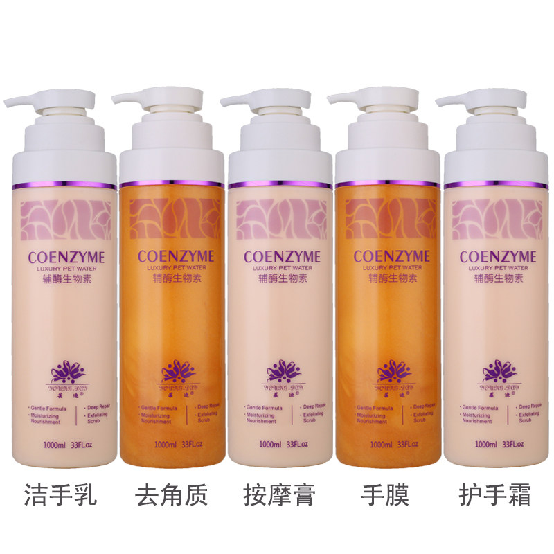1000ML美容美甲店院装手部护理套装手膜按摩膏磨砂膏手霜清洁凝胶