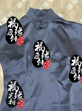 福缘旗袍定制 日常传统连肩袖重磅真丝纯色短袖短款旗袍裙定做