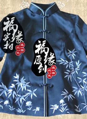 老上海唐装手工工艺 黑色竹纹绣花旗袍旗袍唐装上衣定制 秋冬女装