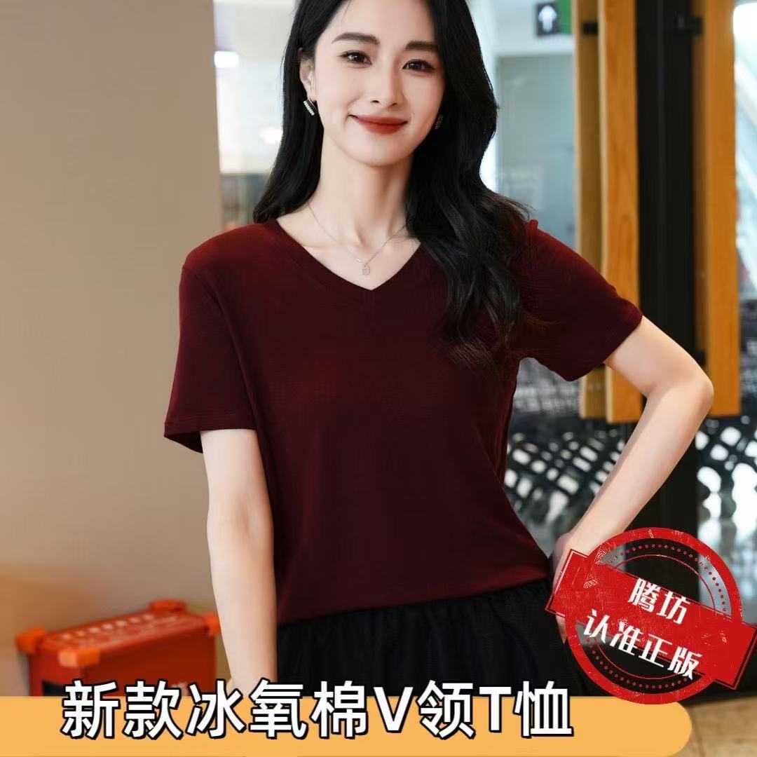 夏季新款冰氧棉V领正肩短袖T恤女士大码显瘦气质宽松休闲纯色百搭