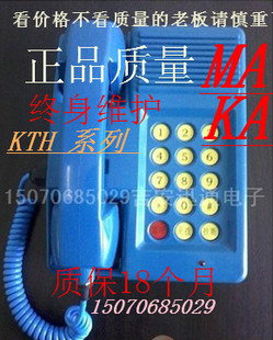 供浙江大华系统工程KTH48D本安电话机防爆手柄线质量包好