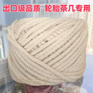 优质白麻白色麻绳8mm猫爪绳DIY手装饰缠水管绳轮胎茶几材料
