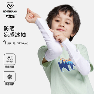 防紫外线户外骑行手臂套袖 NORTHLAND防晒袖 套中大童凉感冰丝袖
