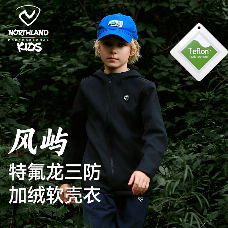 【三防加绒】软壳衣男女童户外夹克运动连帽软壳外套