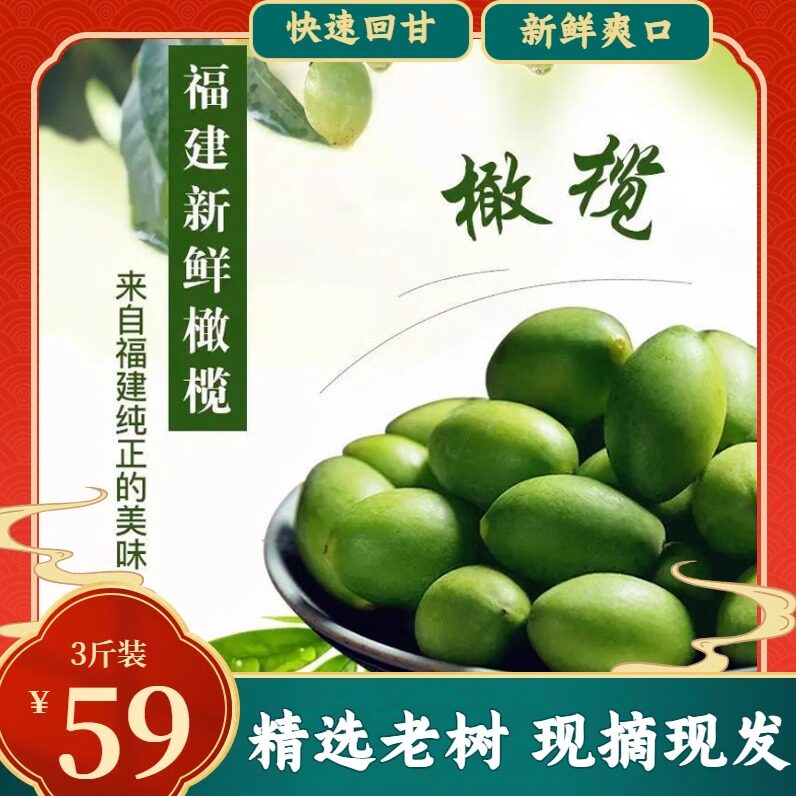 精选老树青橄榄深山农家现摘现发生吃回甘利咽生津鲜果孕妇煲汤果