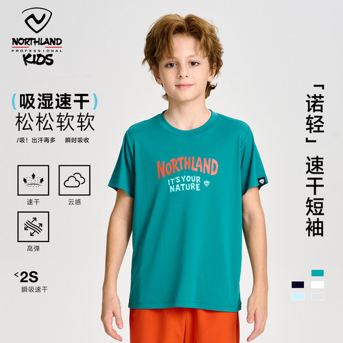 NORTHLAND儿童短袖T恤2026年夏季新款速干透气舒适上衣