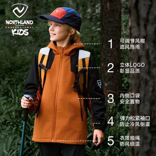 NORTHLAND冲锋加绒单层防风夹克2025年秋儿童春秋新款防泼水外套