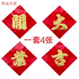 Сегодняшняя открывающаяся Daji Dajizhao Tienmen Post
