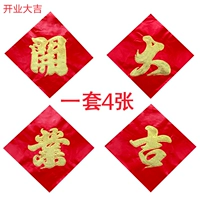 Сегодняшняя открывающаяся Daji Dajizhao Tienmen Post