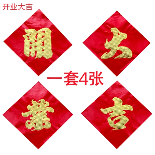 Сегодняшняя открывающаяся Daji Dajizhao Tienmen Post