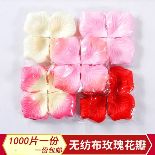 婚庆用品约100片仿真无纺布玫瑰花瓣 婚礼婚房装饰结婚用品