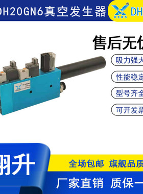 阿克赛西XS大流量多级真空发生器XS-DH20G CVB-09HS ZL112 ZL212