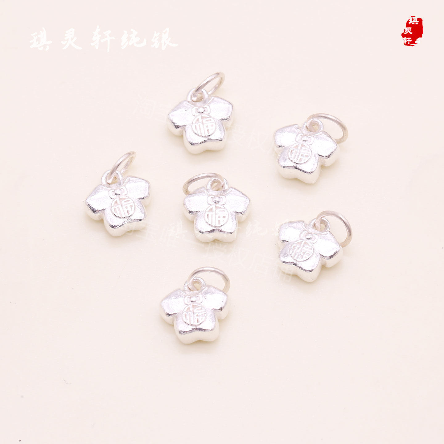 999足银官袍丰衣吊坠 宝宝手链串珠手工手绳编织挂件 diy饰品配件