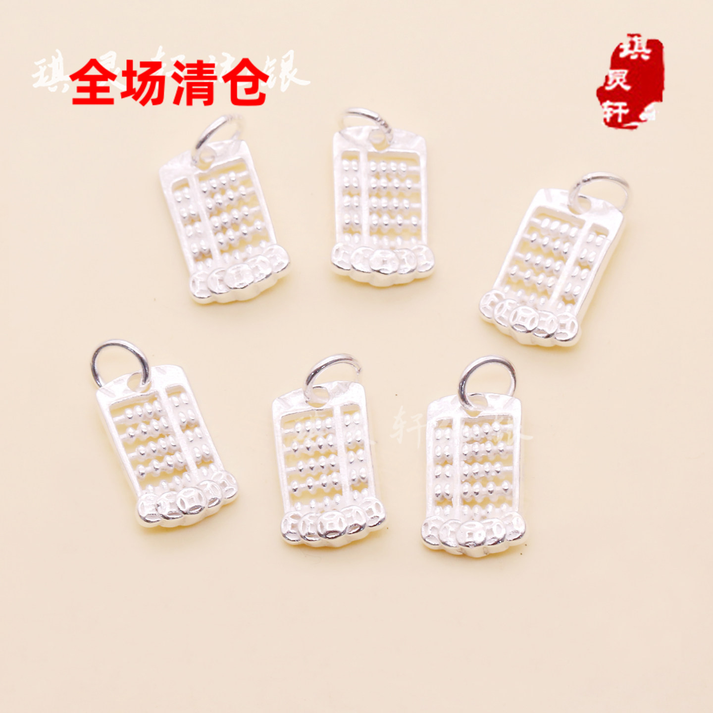 999足银纯银铜钱算盘吊坠 手工串珠编织手链挂件 diy饰品配件