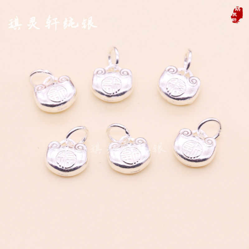 999足银纯银小胖福袋锁吊坠 串珠编织手链脚链挂件 diy饰品配件